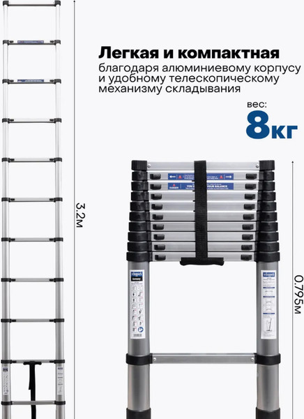 Телескопическая лестница Scheppach Sch-UP320