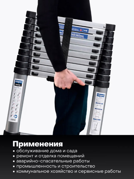 Телескопическая лестница Scheppach Sch-UP320