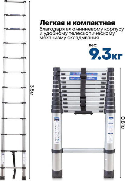 Телескопическая лестница Scheppach Sch-UP350