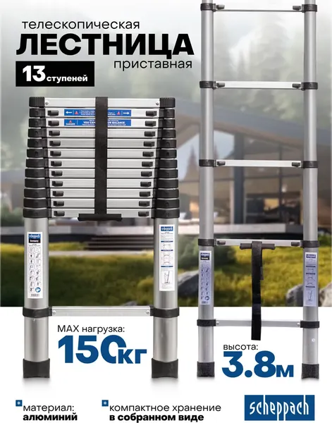 Телескопическая лестница Scheppach Sch-UP380