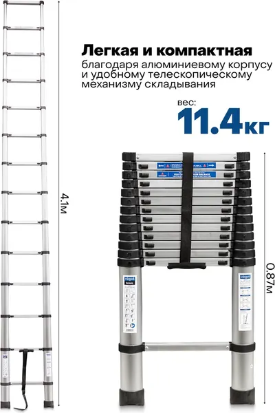 Телескопическая лестница Scheppach Sch-UP410