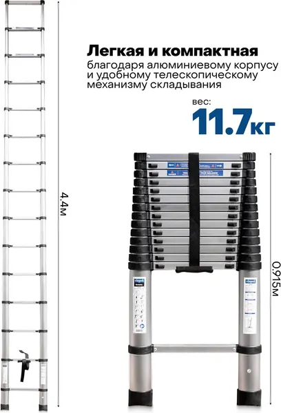 Телескопическая лестница Scheppach Sch-UP440