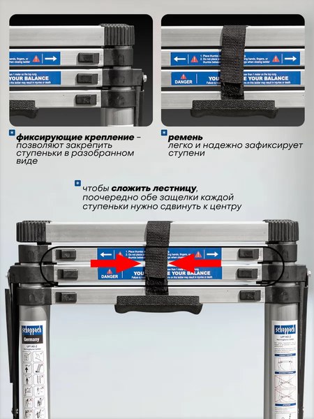 Лестница-стремянка Scheppach Sch-UP140-2