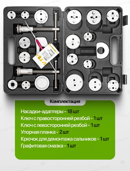 Набор автоинструмента Forsland 65809+2