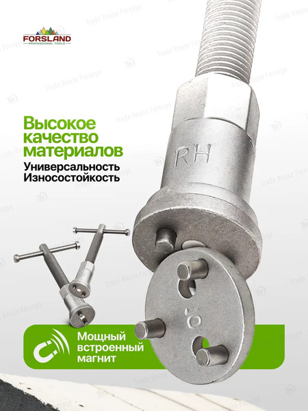 Набор автоинструмента Forsland 65809+2