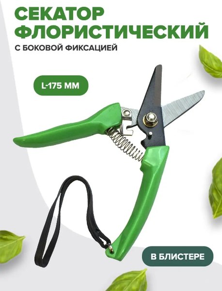 Секатор механический WMC Tools WMC-TG1306011-B (50037)