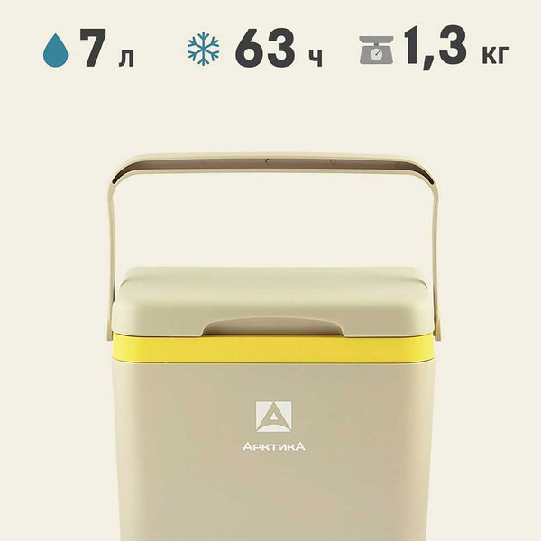 Термоконтейнер Арктика 2200-7-BG
