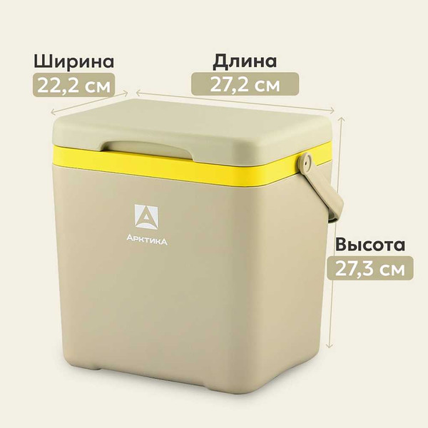 Термоконтейнер Арктика 2200-7-BG