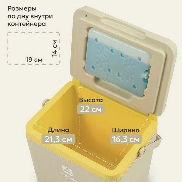 Термоконтейнер Арктика 2200-7-BG