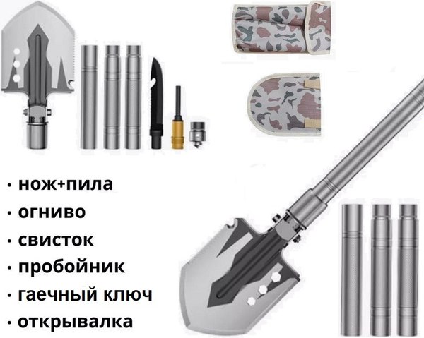 Лопата туристическая YYC Складная TC-G51 многофункциональная