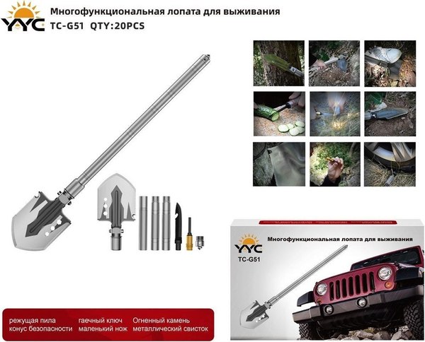Лопата туристическая YYC Складная TC-G51 многофункциональная