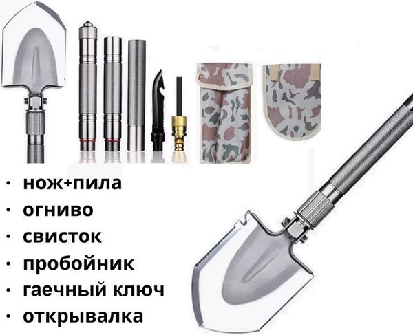 Лопата туристическая YYC Складная TC-G52 многофункциональная