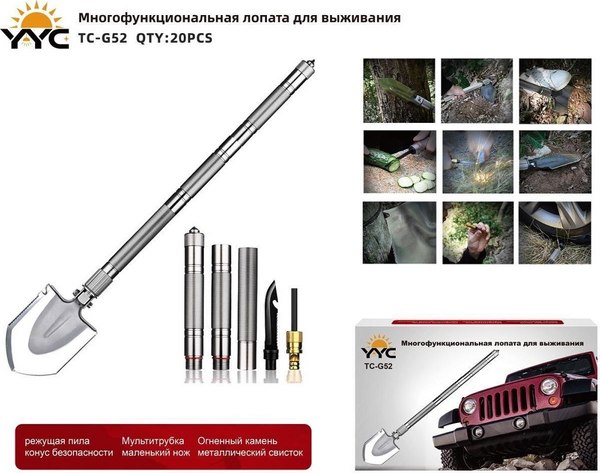 Лопата туристическая YYC Складная TC-G52 многофункциональная