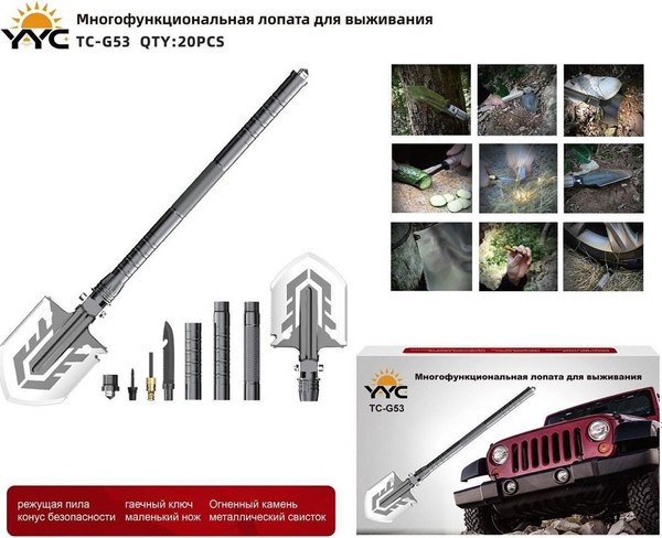 Лопата туристическая YYC Складная TC-G53 многофункциональная