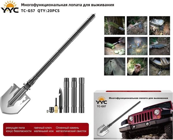 Лопата туристическая YYC Складная TC-G57 многофункциональная
