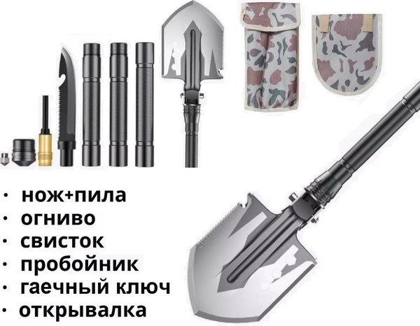 Лопата туристическая YYC Складная TC-G57 многофункциональная