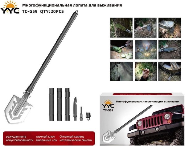 Лопата туристическая YYC Складная TC-G59 многофункциональная