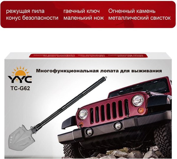 Лопата туристическая YYC Складная TC-G62 многофункциональная