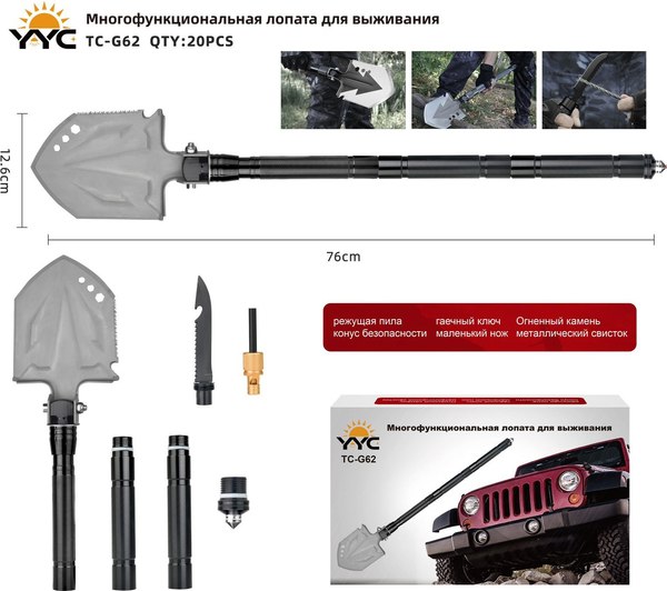 Лопата туристическая YYC Складная TC-G62 многофункциональная