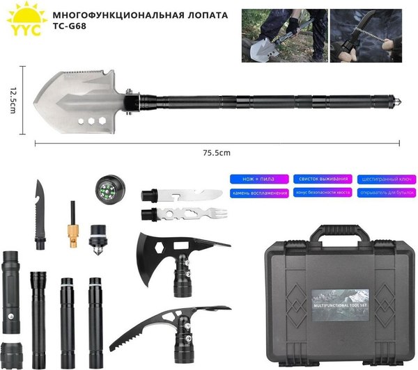 Лопата туристическая YYC Складная TC-G68 многофункциональная