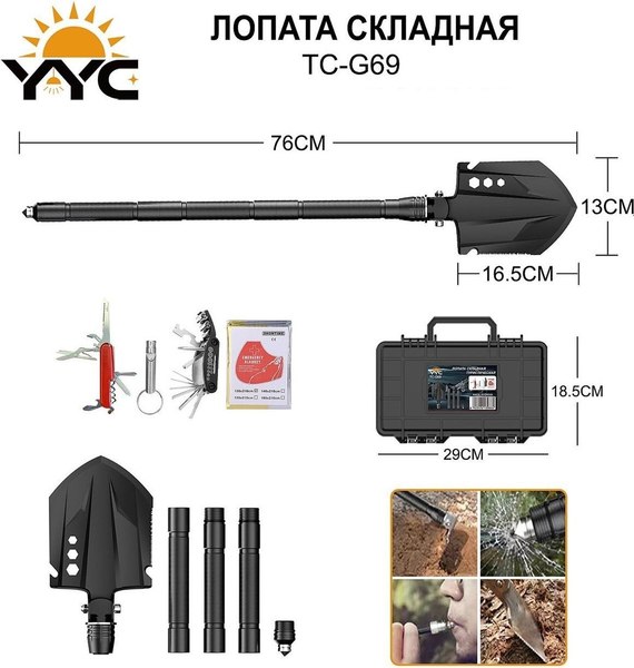 Набор аксессуаров для туризма YYC Многофункциональная складная лопата TC-G69