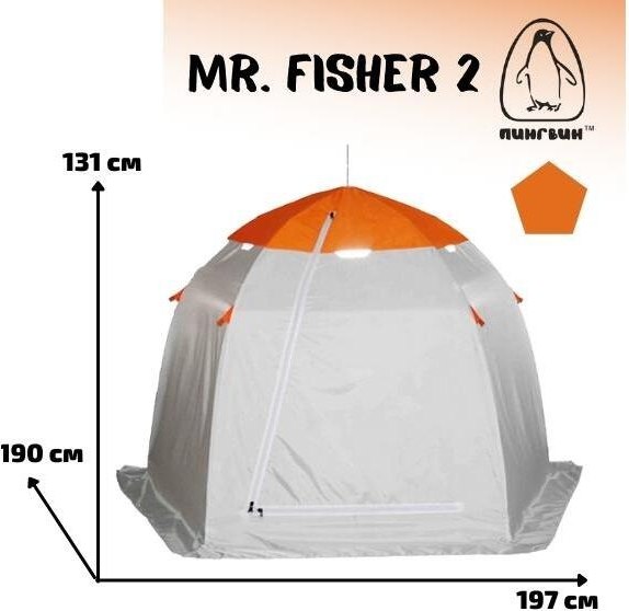 Палатка Пингвин Shelters MrFisher 2