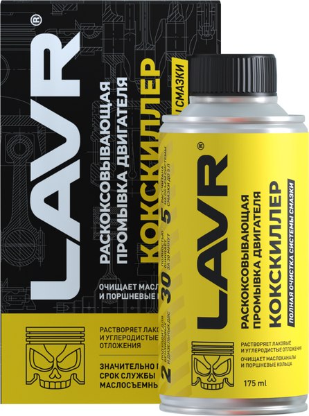Присадка Lavr Промывка двигателя Ln1020 - фото