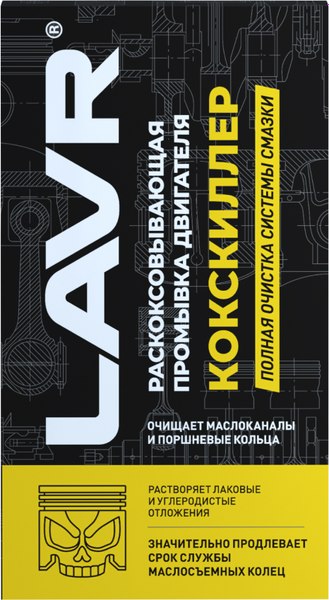 Присадка Lavr Промывка двигателя Ln1020