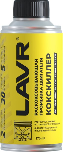 Присадка Lavr Промывка двигателя Ln1020