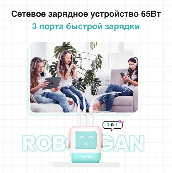 Адаптер питания сетевой Ugreen CD361 / 35855