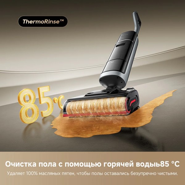 Вертикальный пылесос Dreame H15 Pro Heat Wet and Dry Vacuum / HHR48A