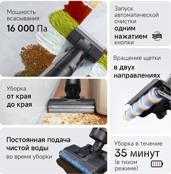 Вертикальный пылесос Dreame G10 Pro Wet and Dry Vacuum / HHR20A