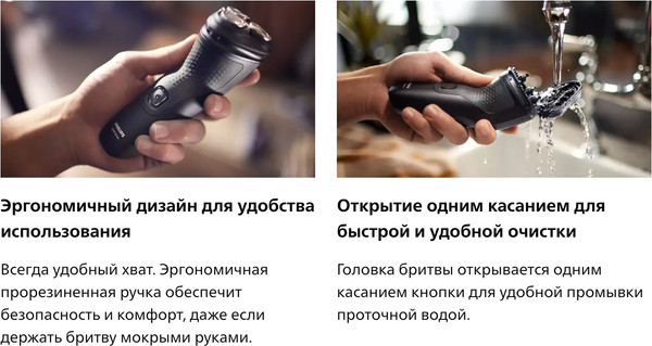 Электробритва Philips S1141/00