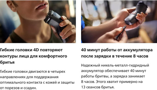 Электробритва Philips S1141/00