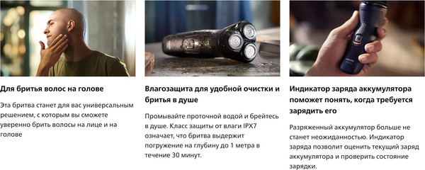 Электробритва Philips S1141/00