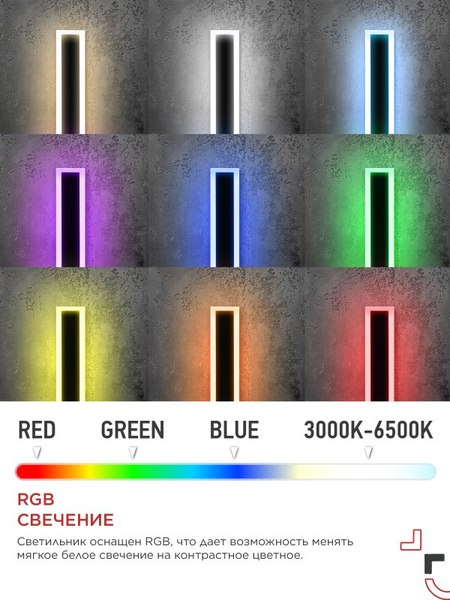 Светильник уличный INhome MARS120-40RGB-SMART-ВL / 4690612061009