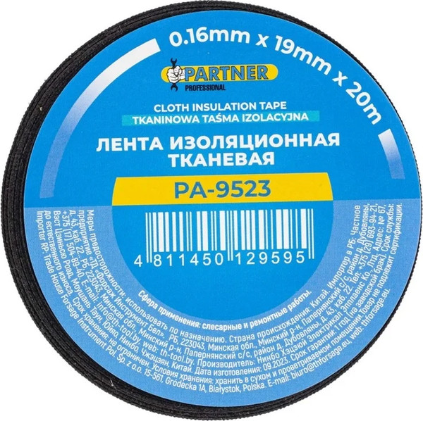 Изолента Partner PA-9523 - фото