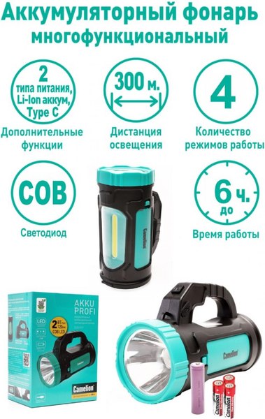 Фонарь Camelion LED51527 / 15130