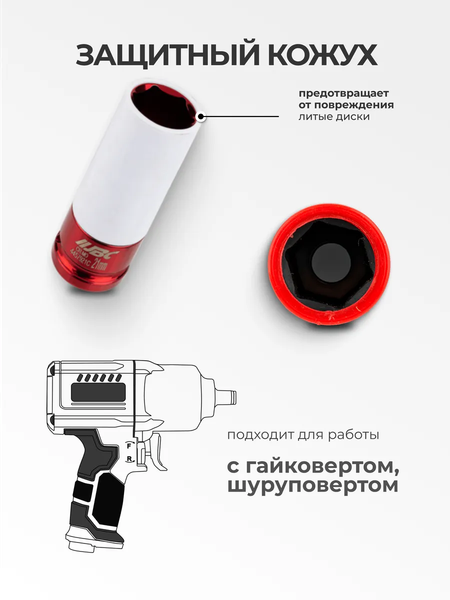 Головка слесарная JBC 4457921C