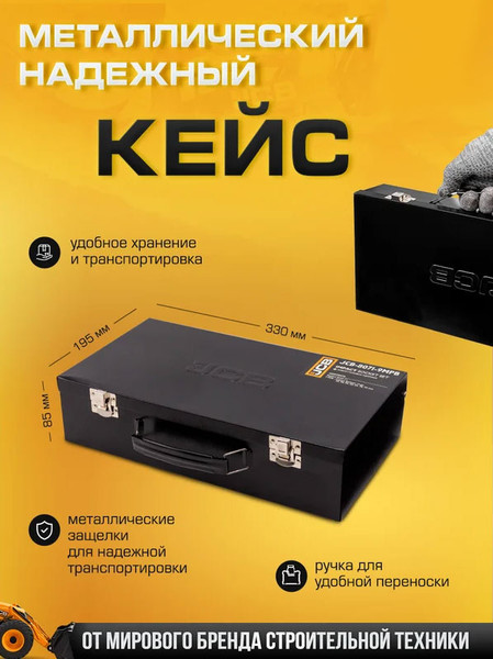 Набор головок слесарных JCB 8071-9MPB