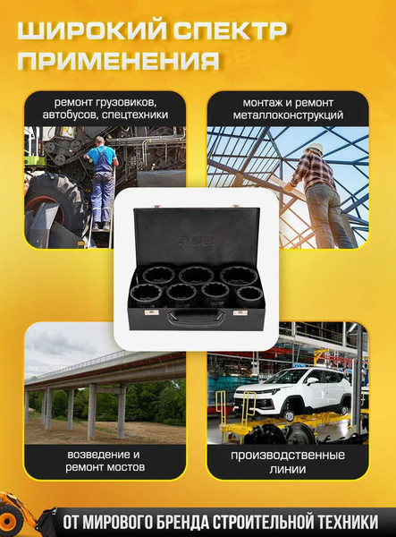 Набор головок слесарных JCB 8071-9MPB