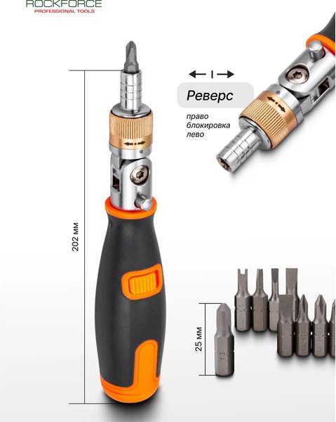 Отвертка RockForce RF-32810
