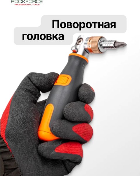 Отвертка RockForce RF-32810