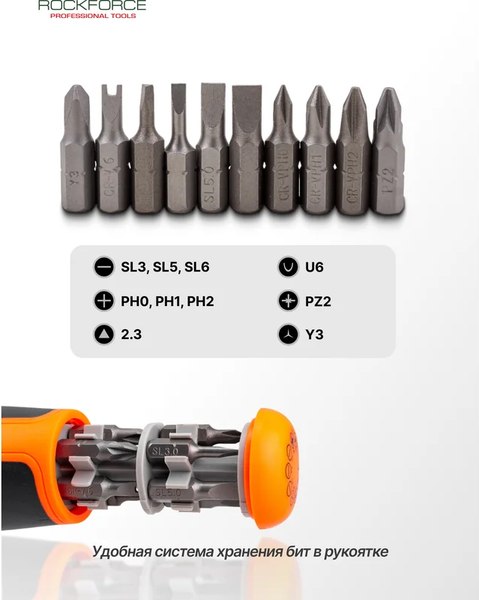 Отвертка RockForce RF-32810