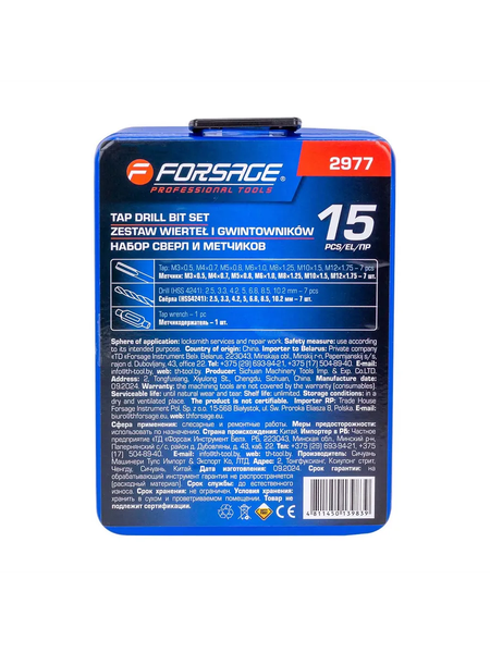 Набор сверл Forsage F-2977