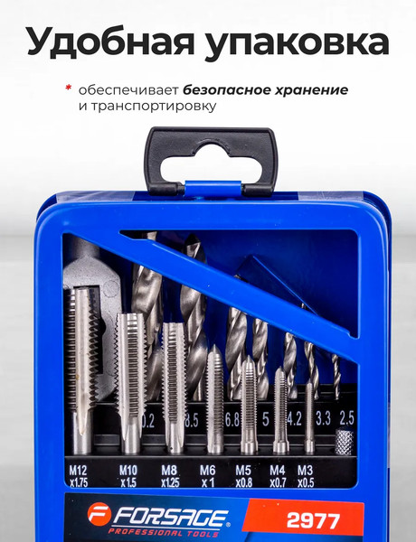 Набор сверл Forsage F-2977