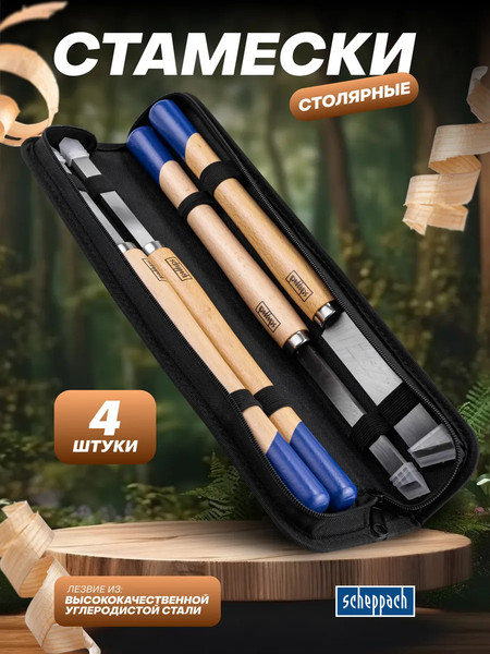 Набор стамесок Scheppach Sch-6281