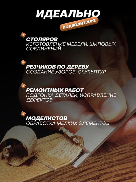 Набор стамесок Scheppach Sch-6281