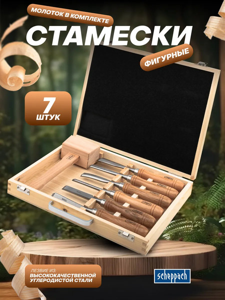 Набор стамесок Scheppach Sch-25700