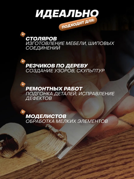 Набор стамесок Scheppach Sch-25700